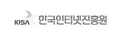 한국인터넷진흥원