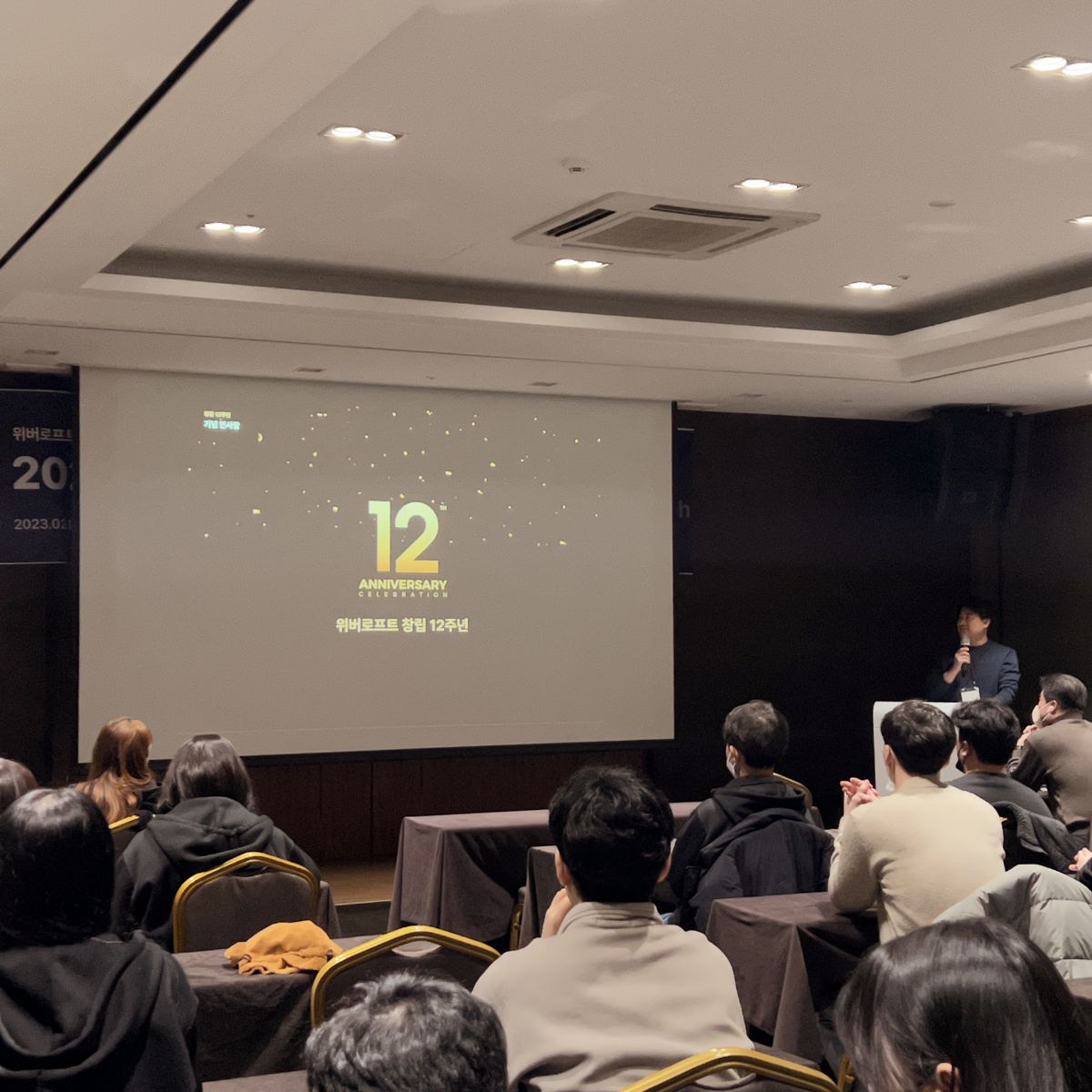 2023 위버로프트 창립기념 및 목표수립 워크샵