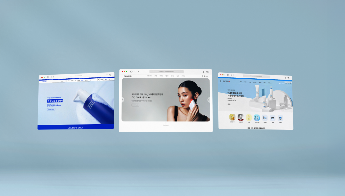 위버가 만들었어요!  아모레 D2C 스토어