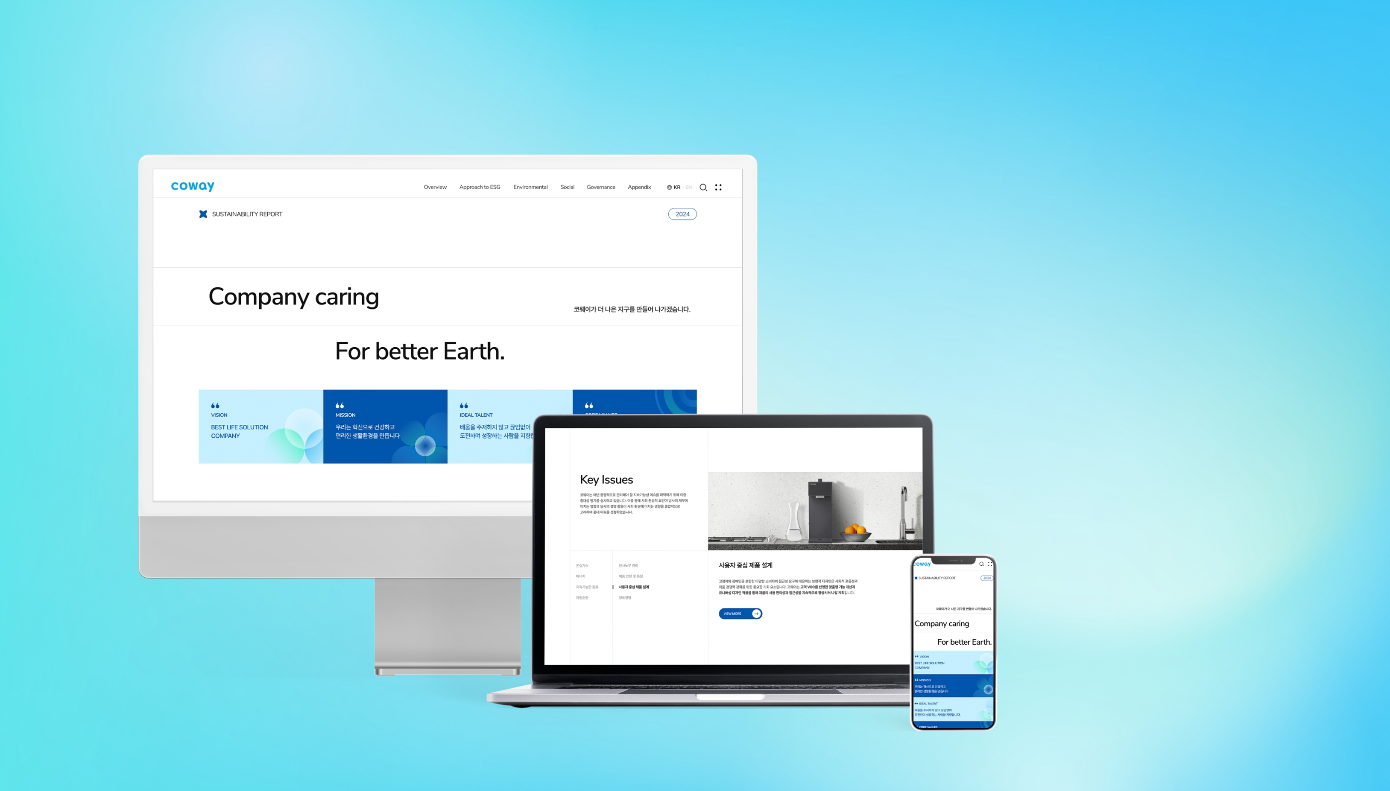 코웨이 ESG 사이트  리뉴얼 오픈!