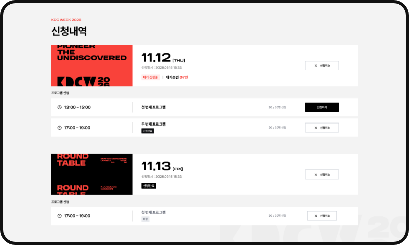크래프톤 KDCW 2026
