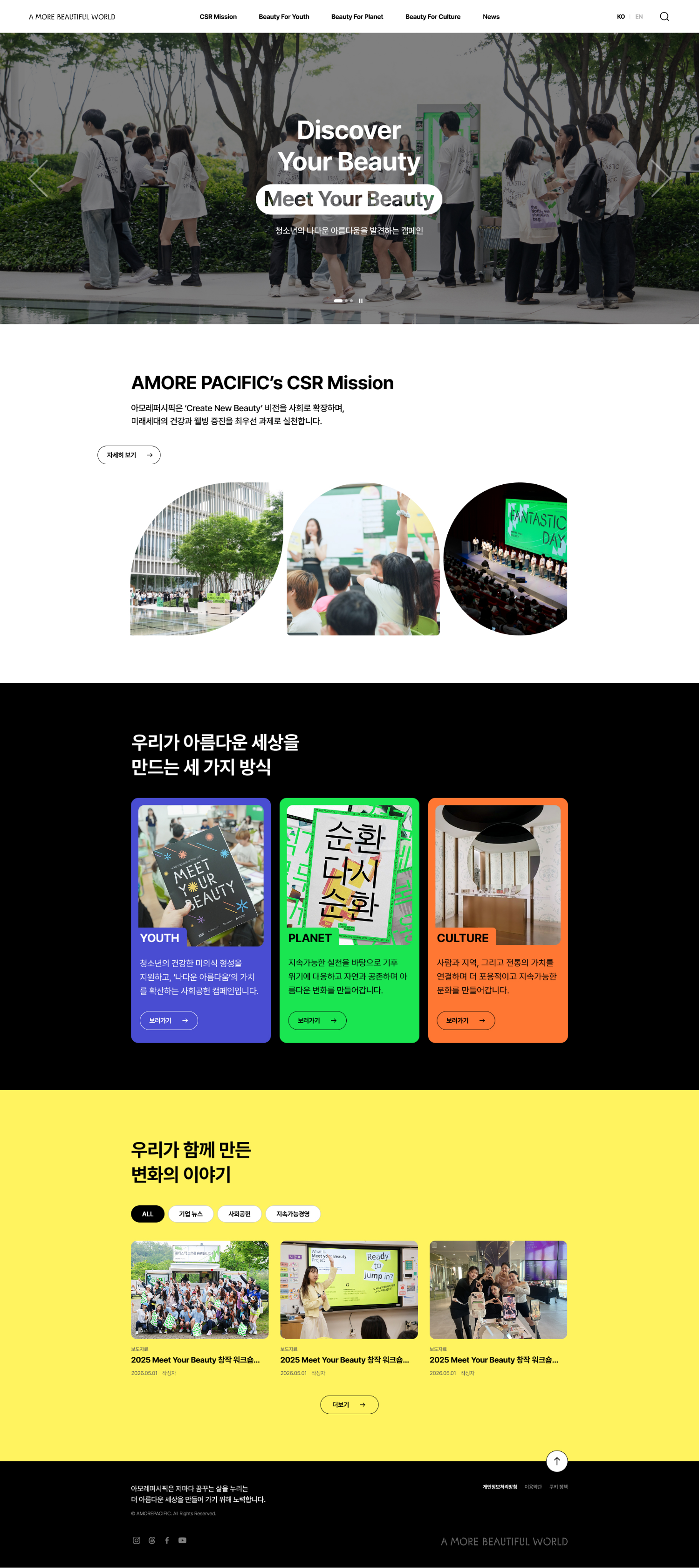CSR 매거진