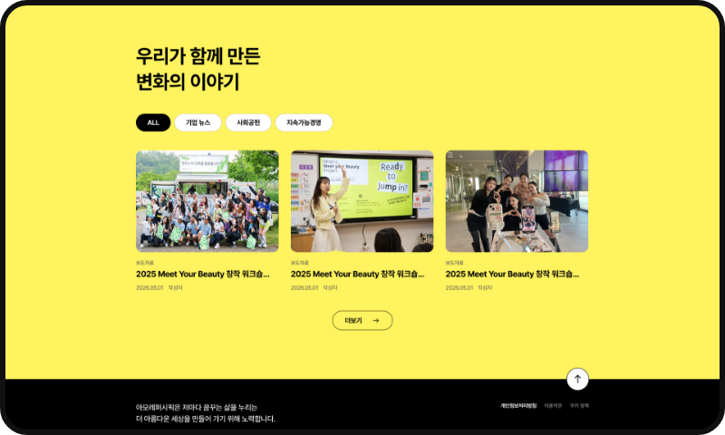 CSR 매거진