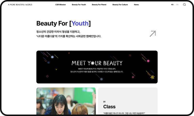 CSR 매거진