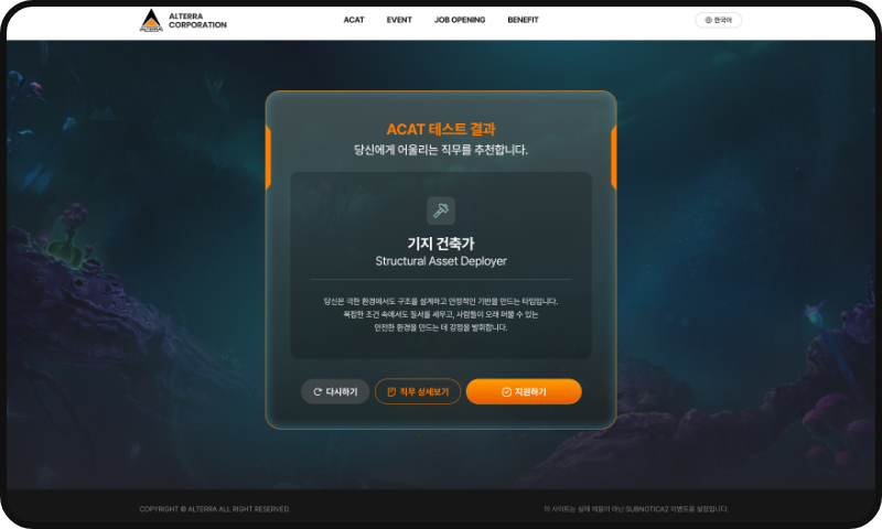 SN2 알테라 채용