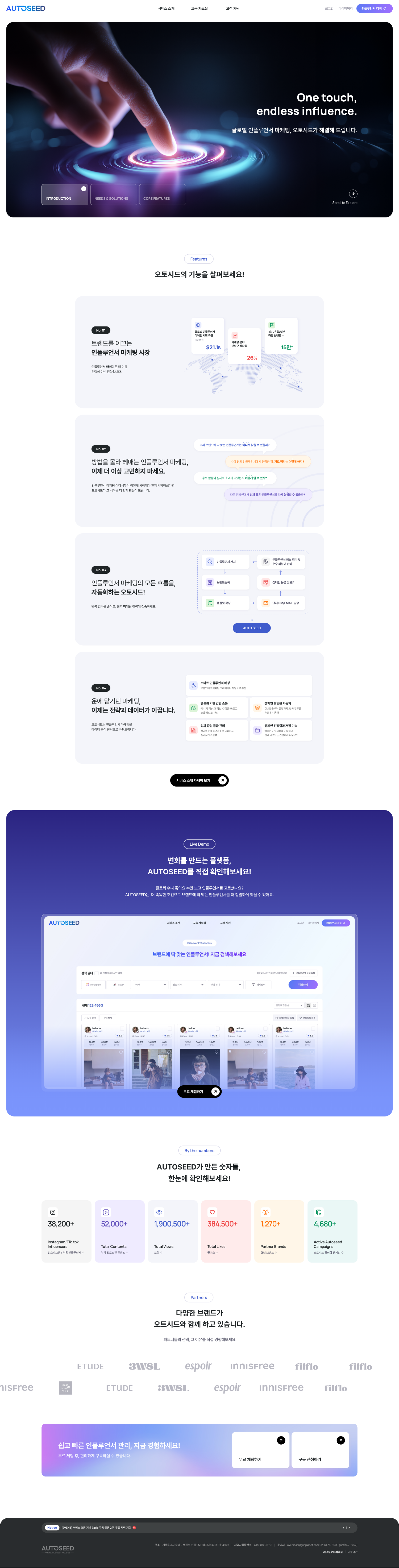 오토시드