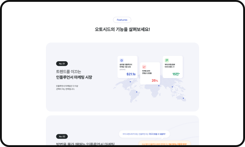 오토시드