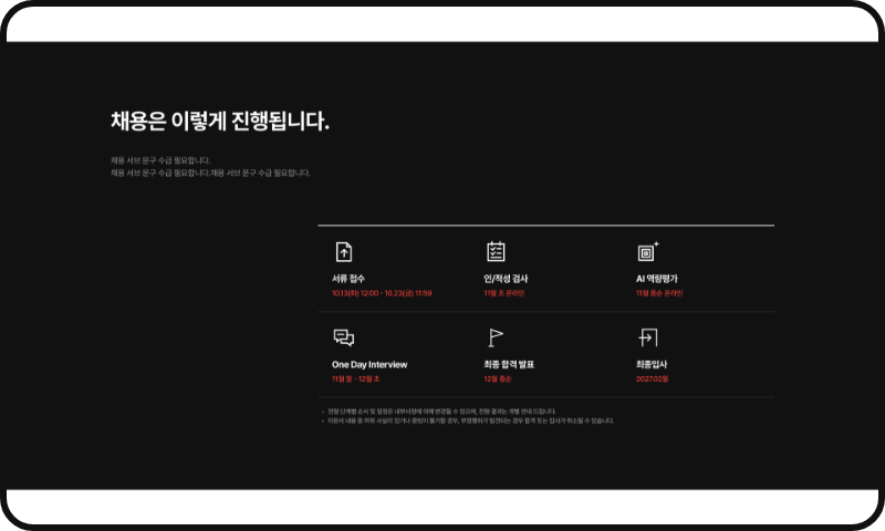 크래프톤 채용연계형 인턴십 캠페인