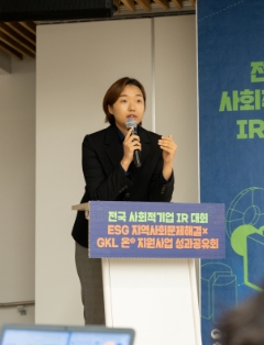 [전국 사회적기업 IR 대회] ESG 지역사회문제해결 x GKL 온 지원사업 성과공유회 사진