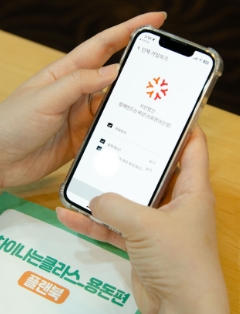 교육복지를 위해 함께만드는세상(사회연대은행)에 후원을 동의하는 핸드폰 사진