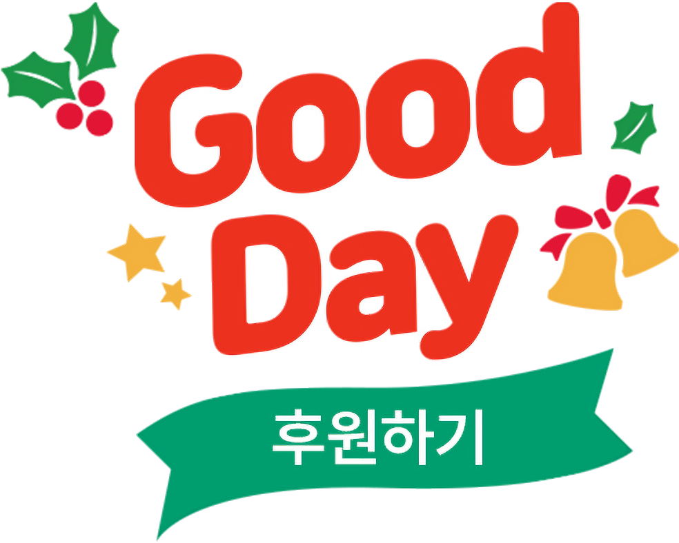 Good Day 후원하기